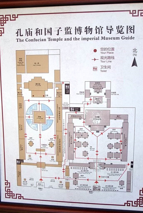 孔庙和国子监博物馆旅游导图