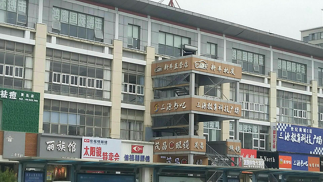 世纪商城(井冈山路店)旅游景点图片