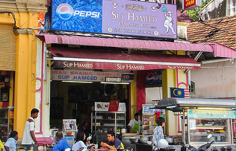 Restoran Sup Hameed