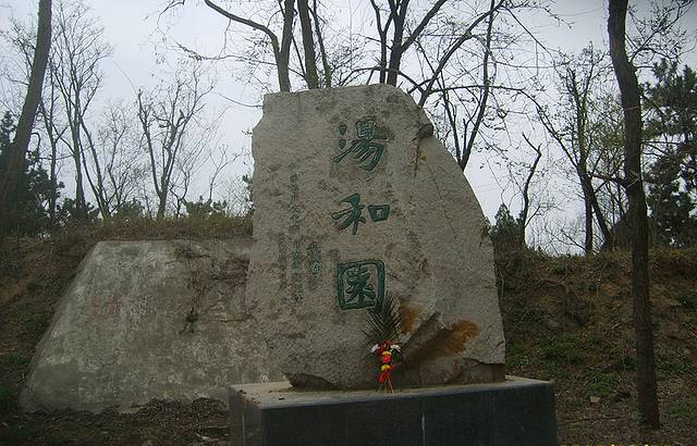 汤和墓古迹园