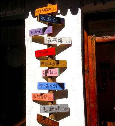 小巷人家私房菜