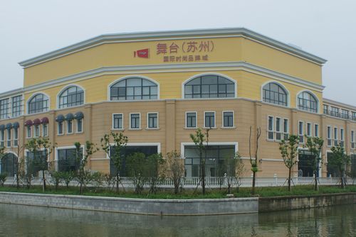 影儿时尚会所(时尚舞台奥特莱斯店)