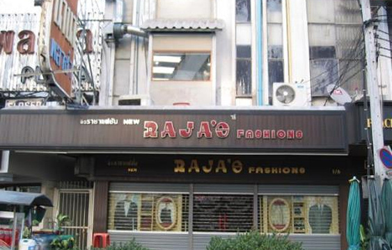 Raja's Fashions旅游景点图片