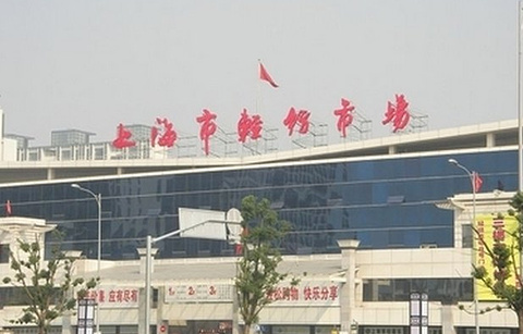 上海市轻纺市场的图片