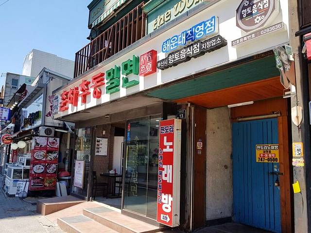 Chunhachudong Wheat Noodles