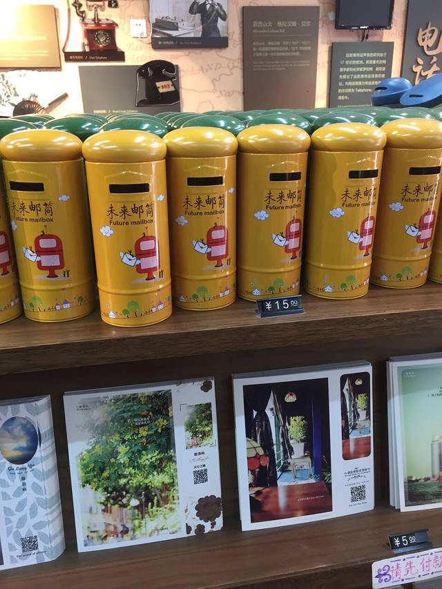 中国邮政(鼓浪屿邮电支局)