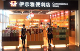 高崎国际机场便利店