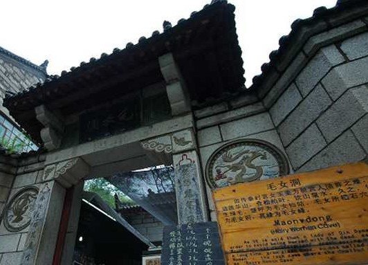 毛女洞