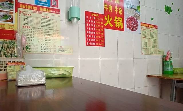 汕头手槌牛肉丸(黄塘路店)