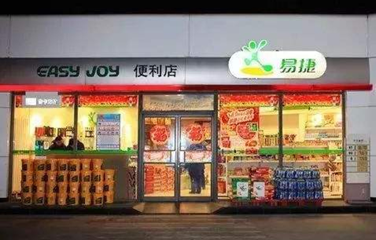 易捷便利店(兴安北路店)