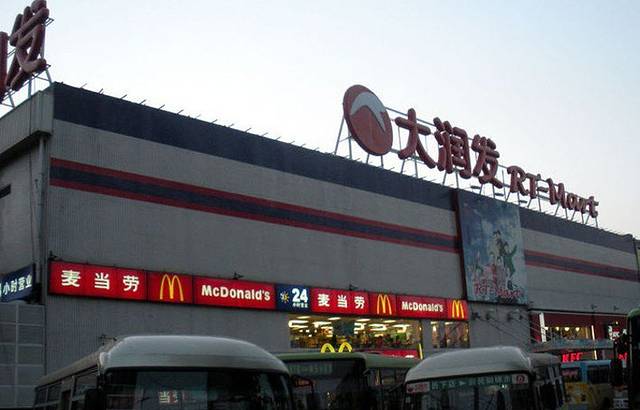大润发(青州店)