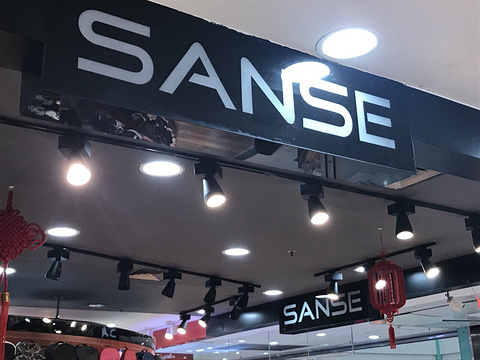 SANSE(广百百货天河中怡店)旅游景点图片