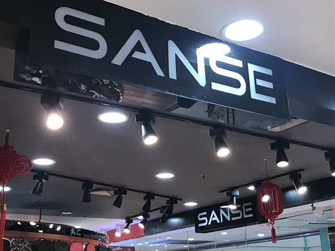 SANSE(广百百货天河中怡店)