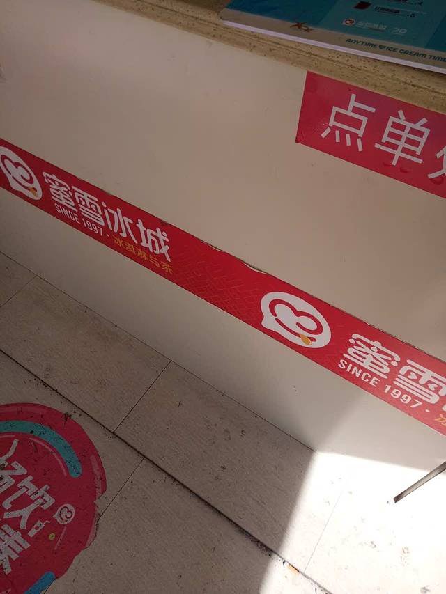 蜜雪冰城(金坛二店)