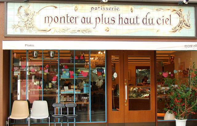 Patisserie Mont Plus