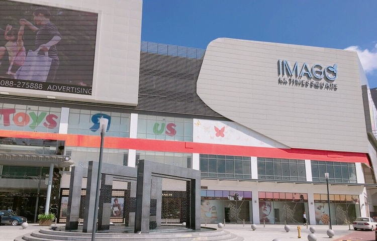 亚庇城购物中心