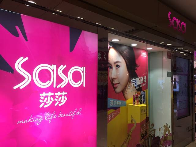 销售逾600个品牌产品,包括化妆品,护肤品,香水,头… sasa莎莎在亚洲区