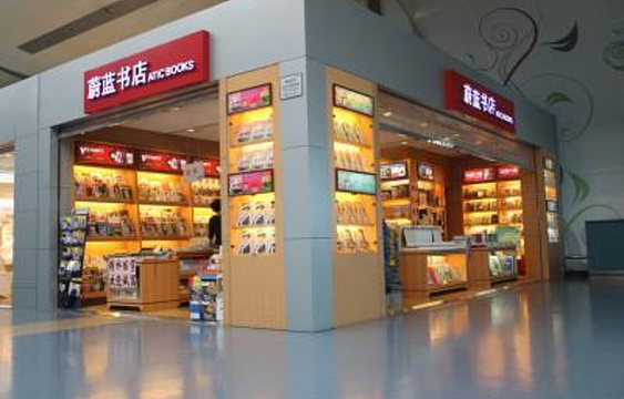 蔚蓝书店（重庆江北国际机场T2C指廊中部C09登机口旁）旅游景点图片
