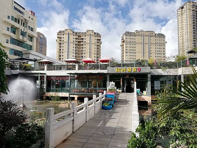 闲时蜗居云南菜(省老体协店)