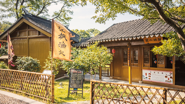 渔隐村旅游景点图片