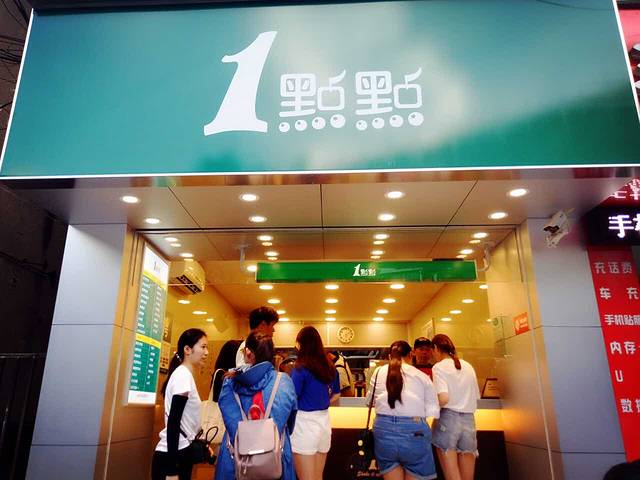 1点点(临海崇和路店)