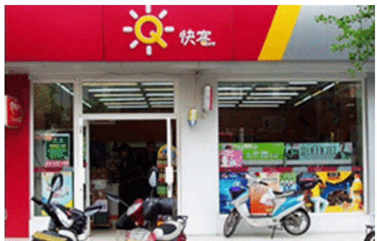 快客便利(东环南路店)
