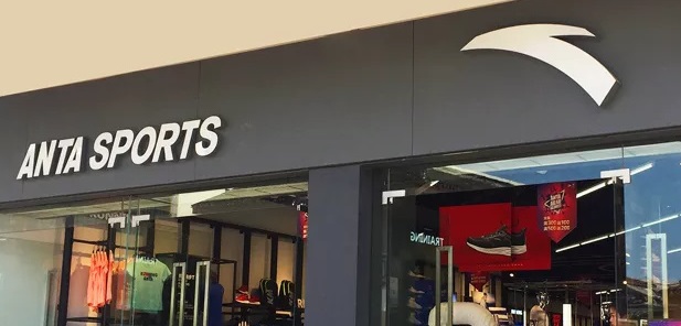 安踏(南屏商业街店)