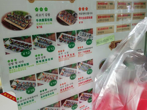 喜岸紫菜包饭旅游景点图片