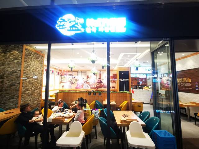 chef & love 爱大厨牛排坊