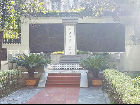 辛亥革命烈士公墓旅游景点图片