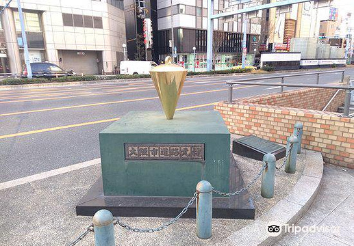 大阪市道路起点路标旅游景点图片