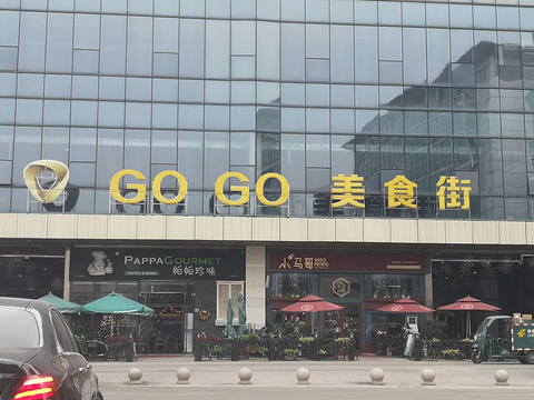 GOGO餐吧(虎门国际中心店)旅游景点图片