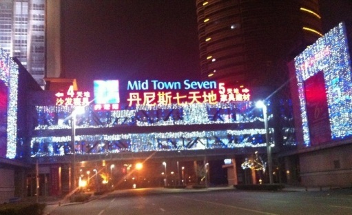 CBD丹尼斯七天地