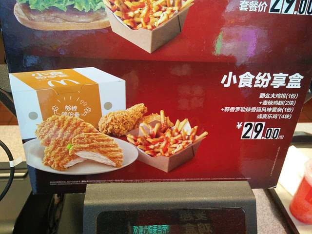 麦当劳(大连珠江路得来速店)