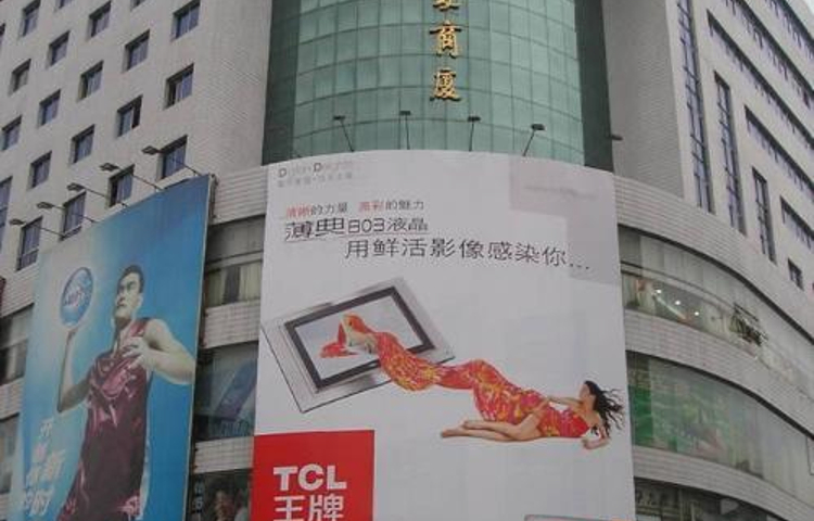 青龙商厦(中山路店)