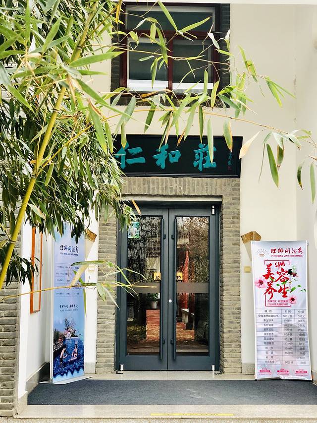 河北野生原度假村