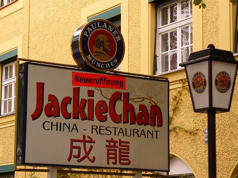 Jackie Chan旅游景点图片