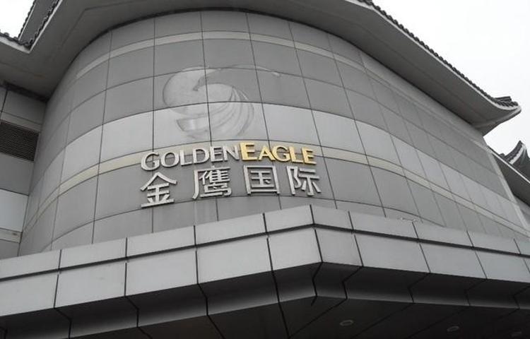 金鹰国际购物中心(汶河南路店)