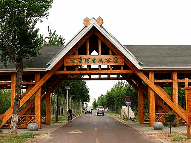 古滦河生态公园