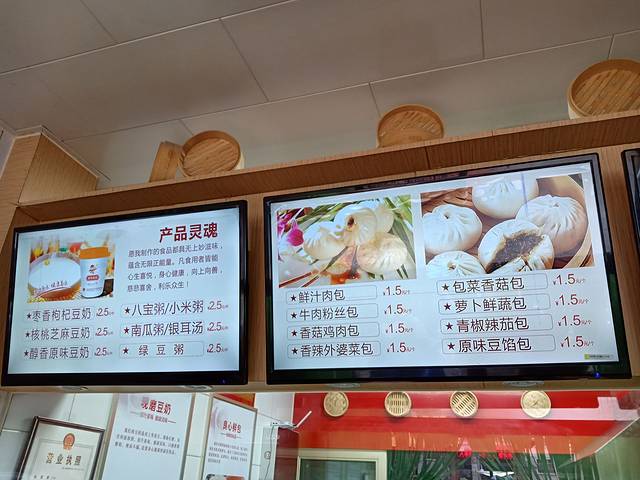 安仔包(共和街店)