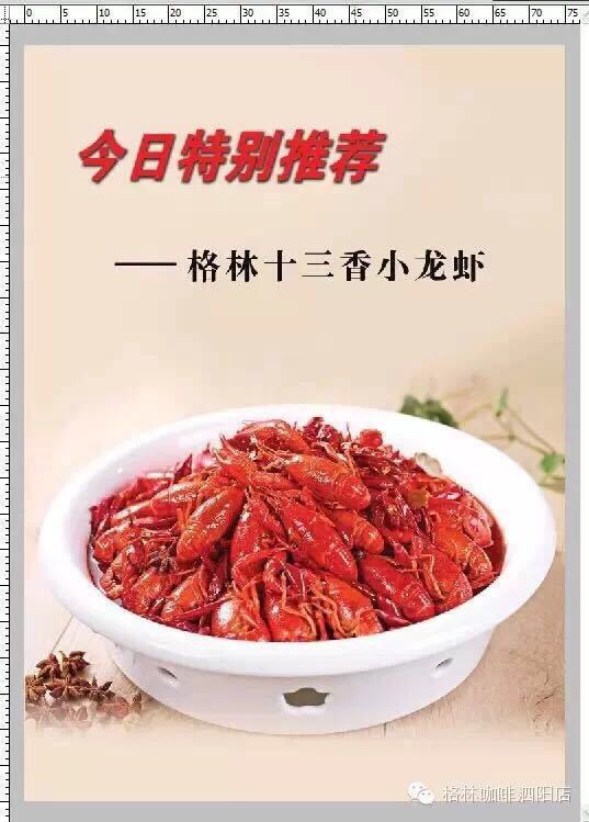 格林咖啡(泗阳店)