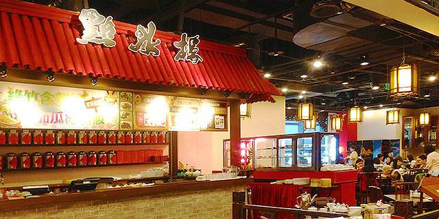 点水楼(SOGO复兴店)