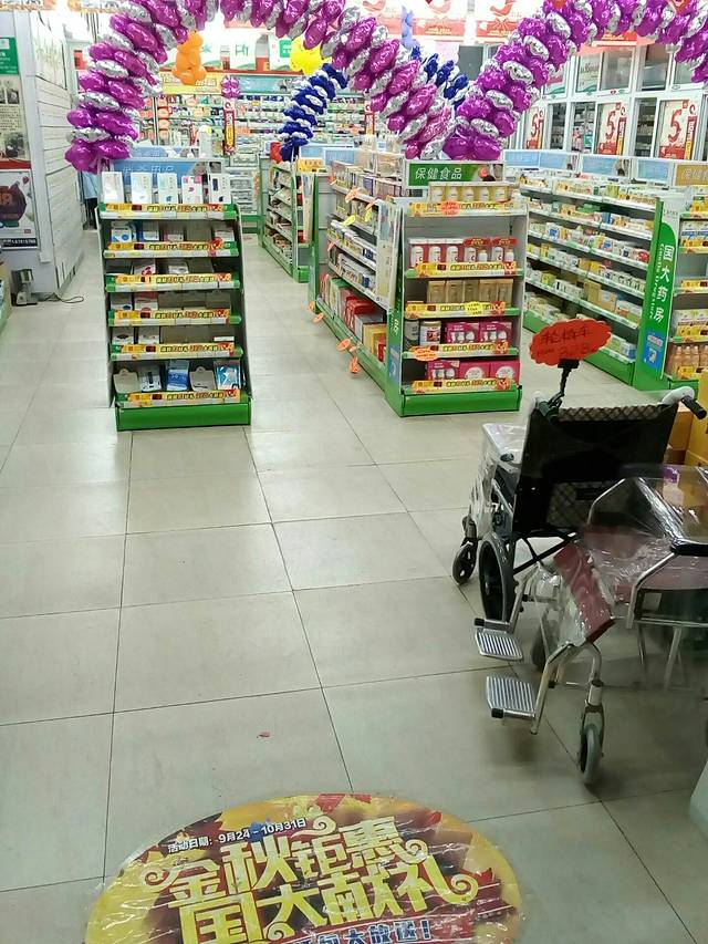 国大药房(北三东路店)