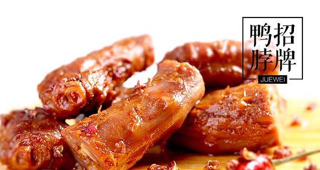 绝味鸭脖(中岳大街店)