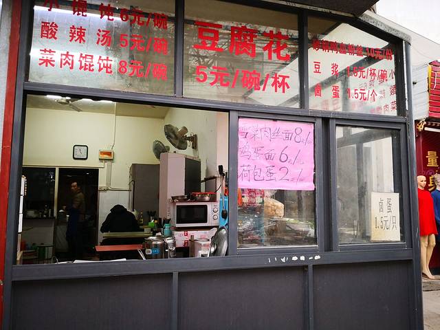 西施豆腐花(槐古路店)