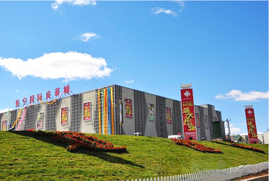 集宁国际皮革城