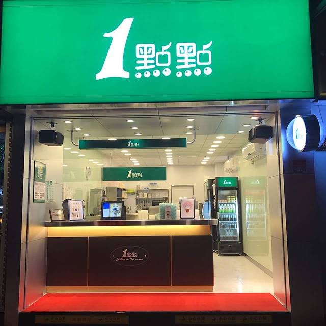 1点点(湖州万达店)