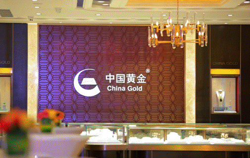 中国黄金(大村街店)