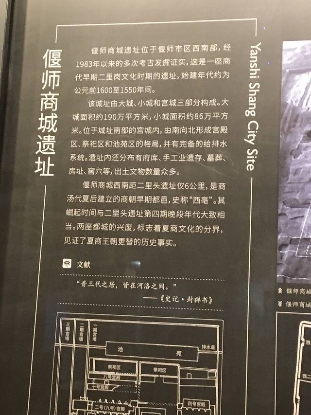 二里头夏都遗址博物馆