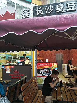 黑色经典长沙臭豆腐(谷埠街店)的图片